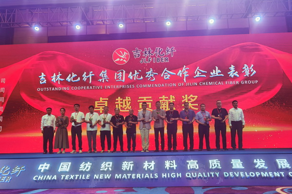 &ldquo;協(xié)同創(chuàng)新，共享未來&rdquo; 中國紡織新材料高質(zhì)量發(fā)展大會在吉林市舉行