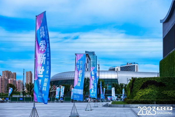 創(chuàng)新而來(lái) 向好而生 第五屆中國(guó)（紹興）紡織新材料展成功舉辦