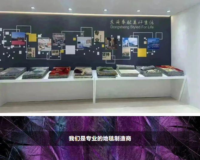2023DOMOTEX展會(huì)圓滿收官，東升地毯大放異彩