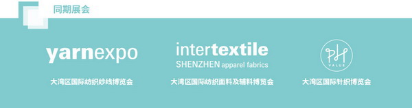 2023yarnexpo大灣區(qū)國際紡織紗線博覽會參展啟動！