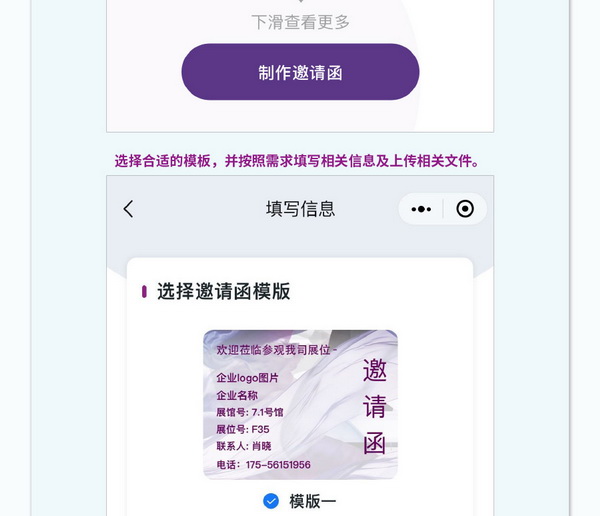 中英雙語無障礙！intertextile 面輔料展&mdash;展商專屬定制請柬上線！