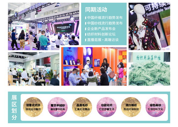 2023yarnexpo大灣區(qū)國際紡織紗線博覽會參展啟動！