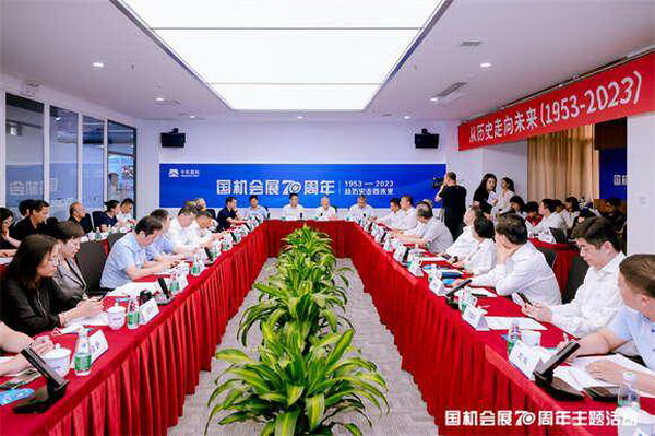 &ldquo;從歷史走向未來，國機會展70周年&rdquo;主題活動在京舉辦 ,中國紡織商會曹會長出席并致辭