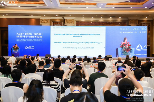 ASTF2023抗菌科學與技術論壇盛京開幕，朱美芳院士出席并做報告