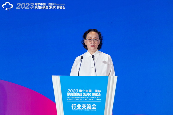 2023海寧中國&middot;國際家用紡織品（秋季）博覽會行業(yè)交流會暨&ldquo;海寧家紡杯&rdquo;2023中國國際家用紡織品創(chuàng)意設計大賽頒獎典禮成功舉辦