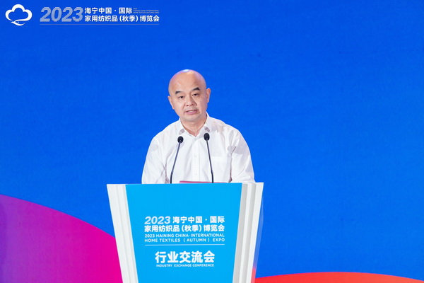2023海寧中國&middot;國際家用紡織品（秋季）博覽會行業(yè)交流會暨&ldquo;海寧家紡杯&rdquo;2023中國國際家用紡織品創(chuàng)意設計大賽頒獎典禮成功舉辦