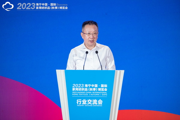 2023海寧中國&middot;國際家用紡織品（秋季）博覽會行業(yè)交流會暨&ldquo;海寧家紡杯&rdquo;2023中國國際家用紡織品創(chuàng)意設計大賽頒獎典禮成功舉辦