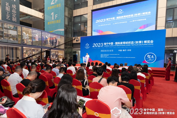 &ldquo;智造讓家更美好&rdquo;--2023海寧中國(guó)&middot;國(guó)際家用紡織品（秋季）博覽會(huì)在浙江海寧許村鎮(zhèn)&middot;海寧中國(guó)家紡城盛大開(kāi)幕。