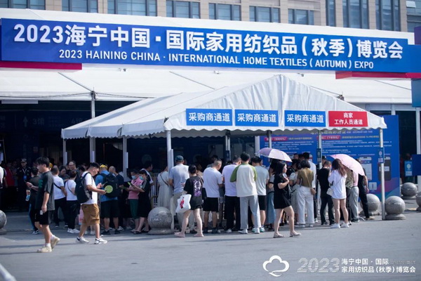 &ldquo;智造讓家更美好&rdquo;--2023海寧中國(guó)&middot;國(guó)際家用紡織品（秋季）博覽會(huì)在浙江海寧許村鎮(zhèn)&middot;海寧中國(guó)家紡城盛大開(kāi)幕。