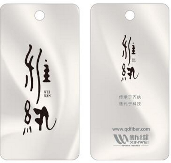 青島新維攜迭代滌綸，將亮相2023intertextile（秋冬）&ldquo;技術(shù)創(chuàng)新空間&rdquo;