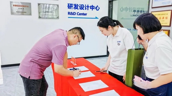 石墨烯紡織產(chǎn)業(yè)論壇暨&ldquo;烯創(chuàng)未來&rdquo;中國（寧波）創(chuàng)業(yè)創(chuàng)新大賽方案發(fā)布、寧波尚烯科技有限公司開業(yè)慶典系列活動(dòng)在寧波市鎮(zhèn)海區(qū)九龍湖鎮(zhèn)國家石墨烯創(chuàng)新中心圓滿舉行。