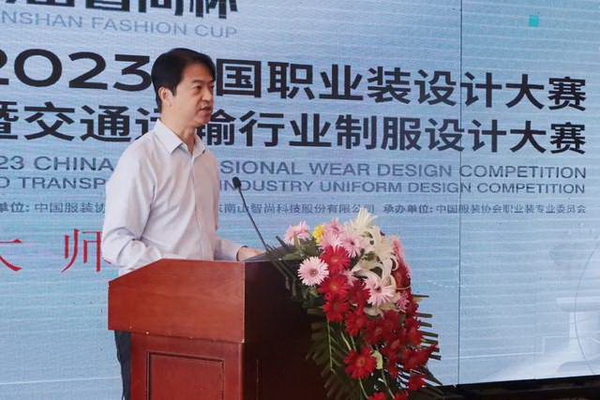 學(xué)在南山，益在長遠(yuǎn) &ldquo;南山智尚杯&rdquo;2023年中國職業(yè)裝設(shè)計大賽暨交通運(yùn)輸行業(yè)制服設(shè)計大賽大師課結(jié)課！