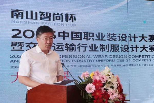 學(xué)在南山，益在長遠(yuǎn) &ldquo;南山智尚杯&rdquo;2023年中國職業(yè)裝設(shè)計大賽暨交通運(yùn)輸行業(yè)制服設(shè)計大賽大師課結(jié)課！