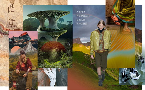 熱點聚焦I 2024/25秋冬功能性面料流行趨勢搶&ldquo;鮮&rdquo;看 