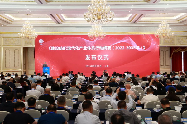 中國紡聯(lián)發(fā)布《建設(shè)紡織現(xiàn)代化產(chǎn)業(yè)體系行動綱要》，推進七項重點行動！