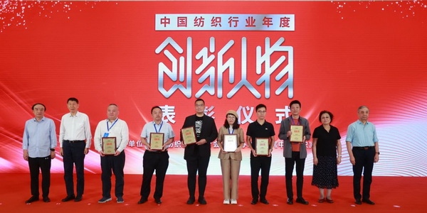 中國紡聯(lián)五屆二次理事擴大會暨五屆三次常務理事擴大會在上海召開