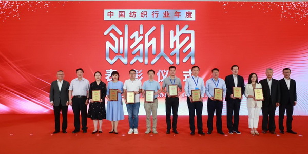 中國紡聯(lián)五屆二次理事擴大會暨五屆三次常務理事擴大會在上海召開