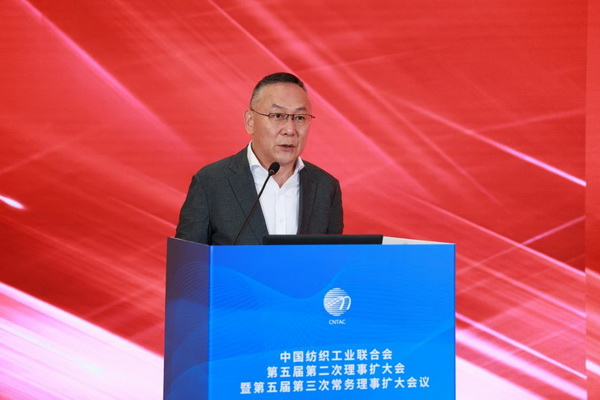 中國紡聯(lián)五屆二次理事擴大會暨五屆三次常務理事擴大會在上海召開