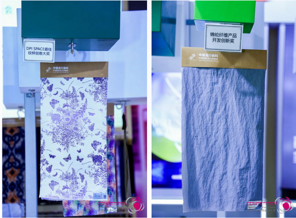 為美好生活而設計，2023中國國際面料設計大賽頒獎典禮在上海舉行