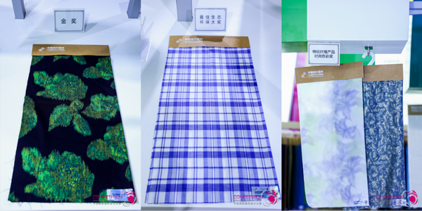 為美好生活而設計，2023中國國際面料設計大賽頒獎典禮在上海舉行