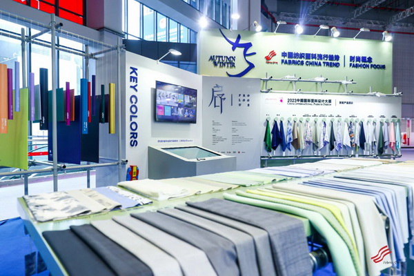 為美好生活而設計，2023中國國際面料設計大賽頒獎典禮在上海舉行