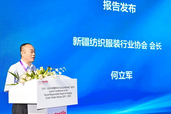 《2021-2022年新疆棉紡織行業(yè)社會責(zé)任報告》在上海發(fā)布