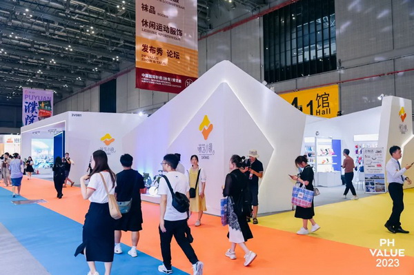 2023 PH Value中國(guó)國(guó)際針織（秋冬）博覽會(huì)