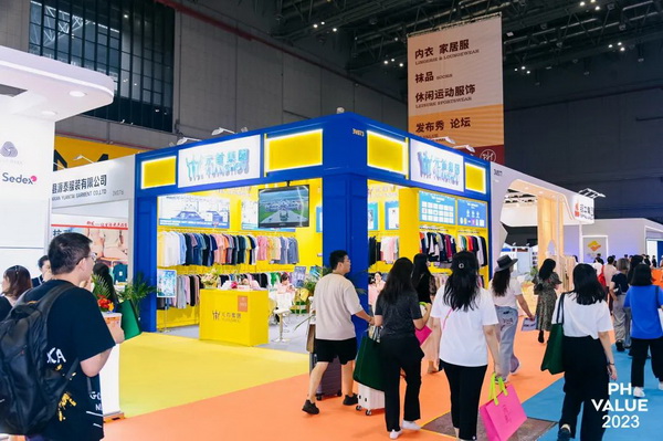 2023 PH Value中國(guó)國(guó)際針織（秋冬）博覽會(huì)