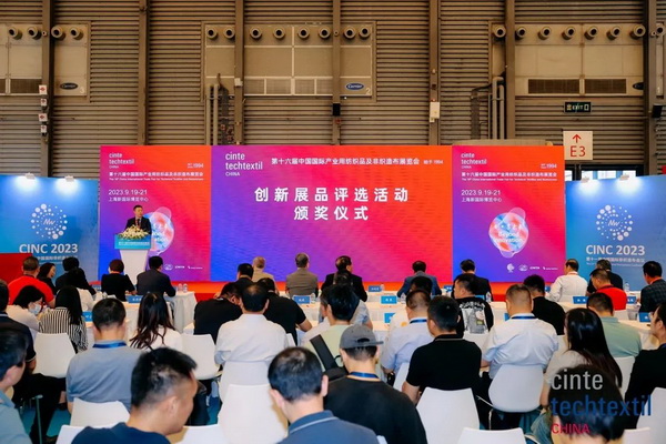 集聚產(chǎn)業(yè)力量，領(lǐng)航科技未來(lái)！CINTE23第十六屆中國(guó)國(guó)際產(chǎn)業(yè)用紡織品及非織造布展覽會(huì)盛大啟幕