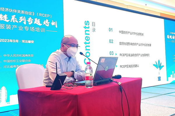 穩(wěn)鏈固鏈RCEP紡織服裝產(chǎn)業(yè)專題培訓在雄安成功舉辦