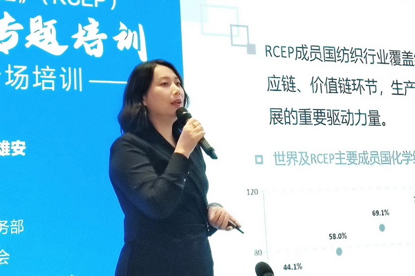 穩(wěn)鏈固鏈RCEP紡織服裝產(chǎn)業(yè)專題培訓在雄安成功舉辦