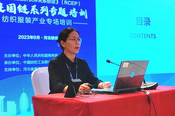 穩(wěn)鏈固鏈RCEP紡織服裝產(chǎn)業(yè)專題培訓在雄安成功舉辦