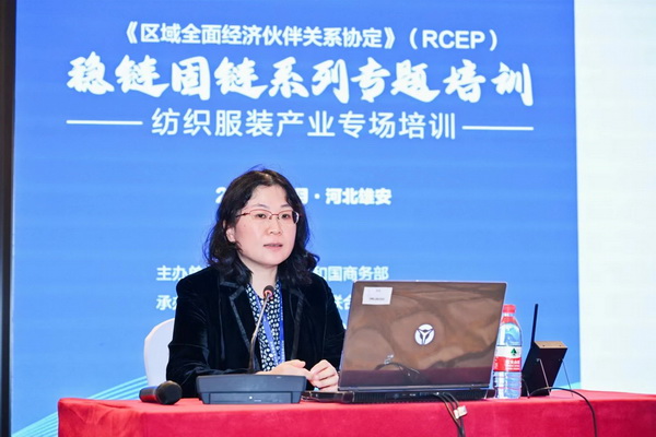 穩(wěn)鏈固鏈RCEP紡織服裝產(chǎn)業(yè)專題培訓在雄安成功舉辦