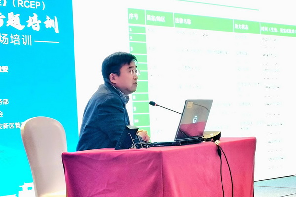 穩(wěn)鏈固鏈RCEP紡織服裝產(chǎn)業(yè)專題培訓在雄安成功舉辦
