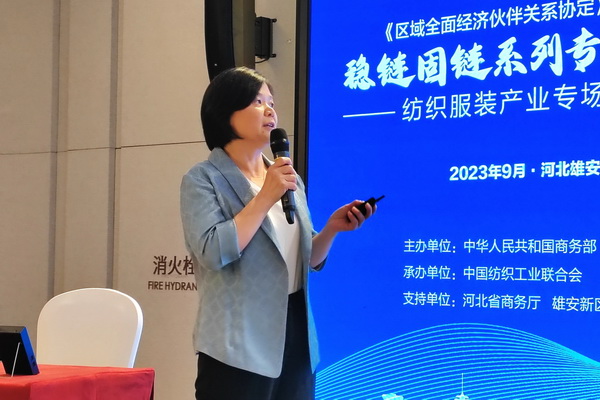 穩(wěn)鏈固鏈RCEP紡織服裝產(chǎn)業(yè)專題培訓在雄安成功舉辦