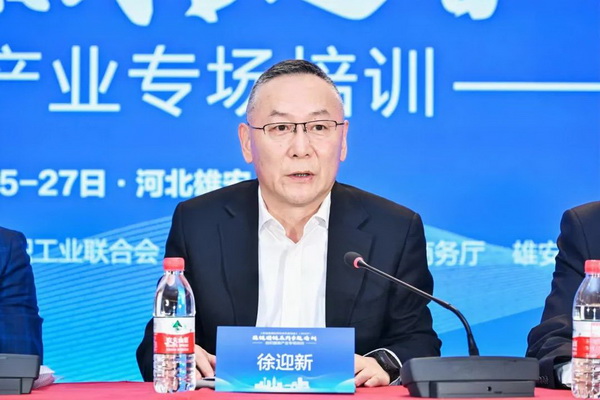 穩(wěn)鏈固鏈RCEP紡織服裝產(chǎn)業(yè)專題培訓在雄安成功舉辦