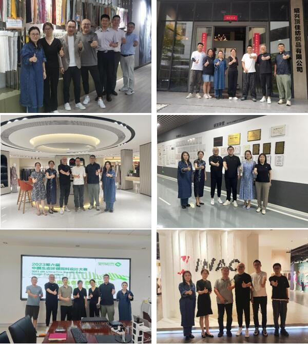 12家面料企業(yè)驗(yàn)證順利完成！ 2023中國生態(tài)環(huán)保面料設(shè)計大賽組委會走進(jìn)企業(yè)