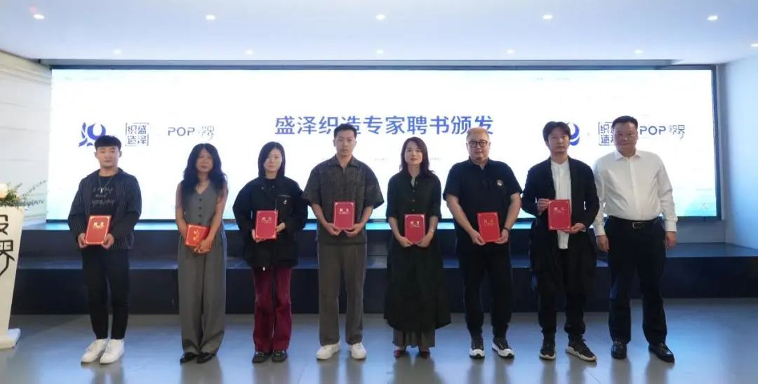 金頂獎(jiǎng)設(shè)計(jì)師張繼成入駐簽約暨盛澤織造區(qū)域品牌館盛大開館