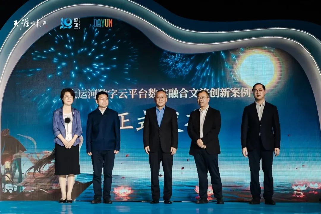 &ldquo;赴天涯之約 運(yùn)盛水之澤&rdquo;第十二屆江蘇（盛澤）紡織品博覽會(huì)系列活動(dòng)暨盛澤&天涯明月刀IP嘉年盛秀盛大啟幕。