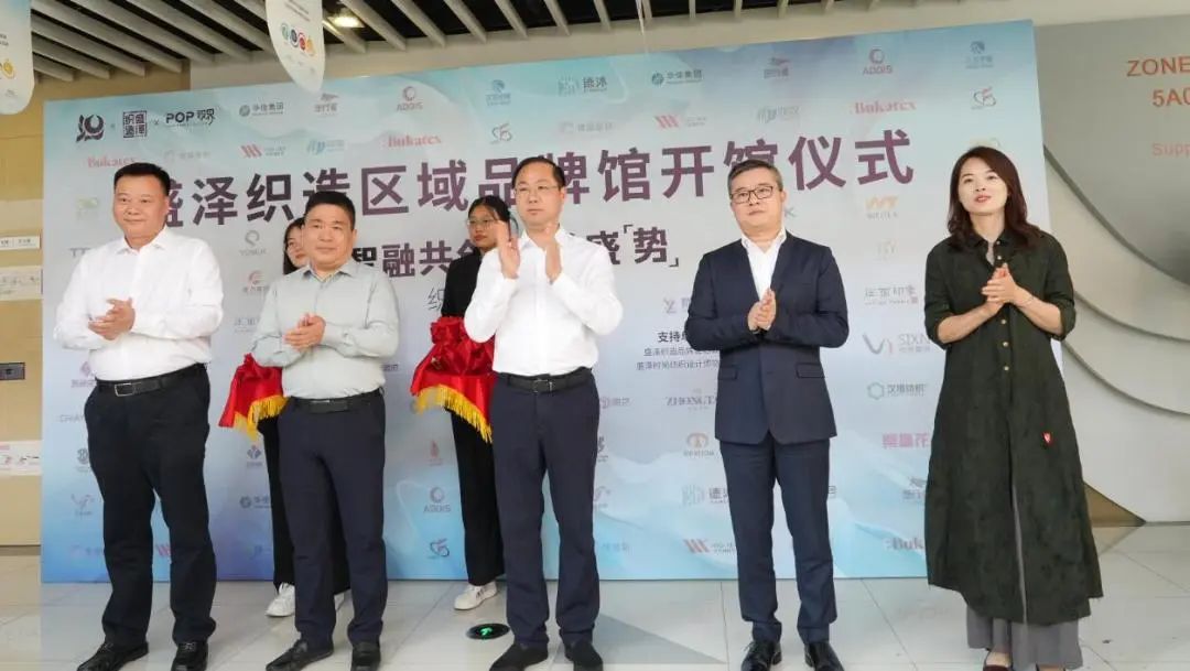 金頂獎(jiǎng)設(shè)計(jì)師張繼成入駐簽約暨盛澤織造區(qū)域品牌館盛大開館