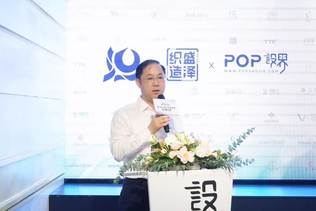 金頂獎(jiǎng)設(shè)計(jì)師張繼成入駐簽約暨盛澤織造區(qū)域品牌館盛大開館
