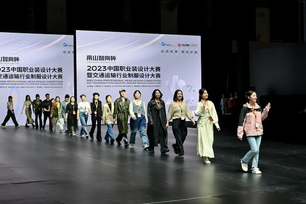 &ldquo;南山智尚杯&rdquo;2023中國職業(yè)裝設(shè)計(jì)大賽燃交通運(yùn)輸行業(yè)制服精彩！