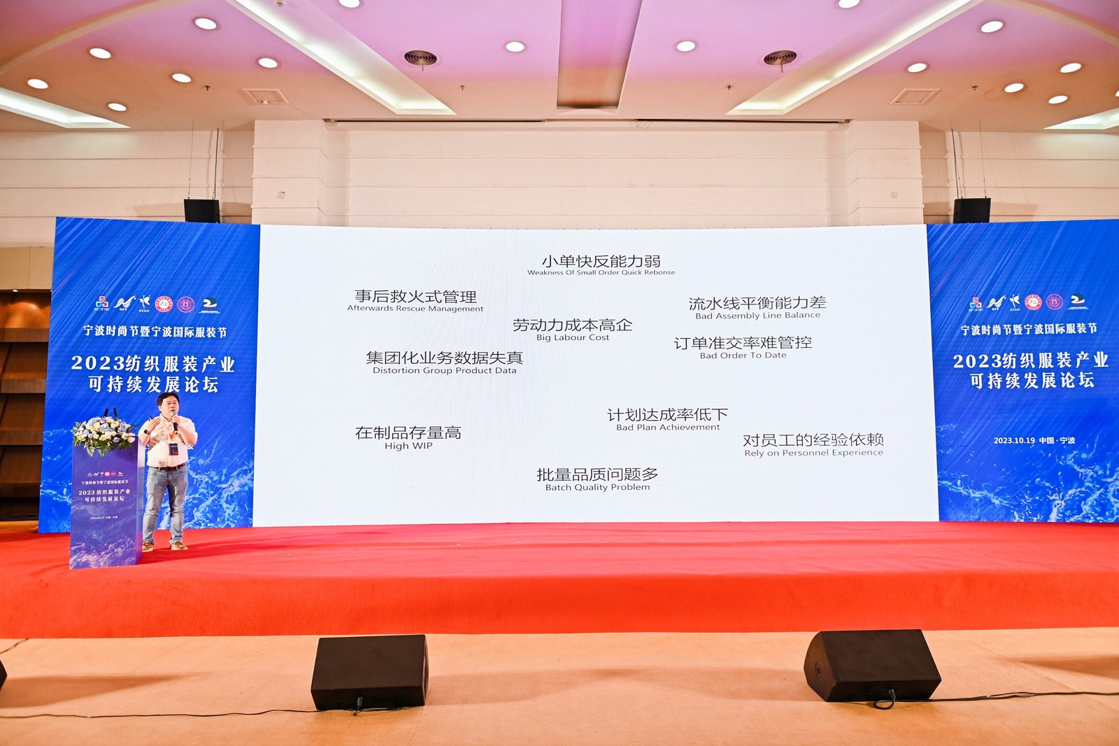 2023紡織服裝產(chǎn)業(yè)可持續(xù)發(fā)展論壇在甬召開