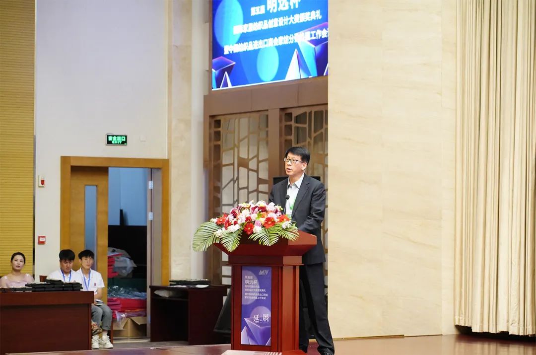 織夢五年，匠心明遠||第五屆&ldquo;明遠杯&rdquo;創(chuàng)意設計大賽頒獎典禮暨中國紡織品進出口商會家紡分會換屆會議圓滿舉辦！