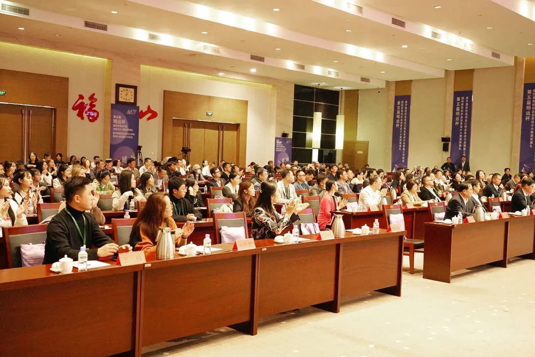 織夢五年，匠心明遠||第五屆&ldquo;明遠杯&rdquo;創(chuàng)意設計大賽頒獎典禮暨中國紡織品進出口商會家紡分會換屆會議圓滿舉辦！