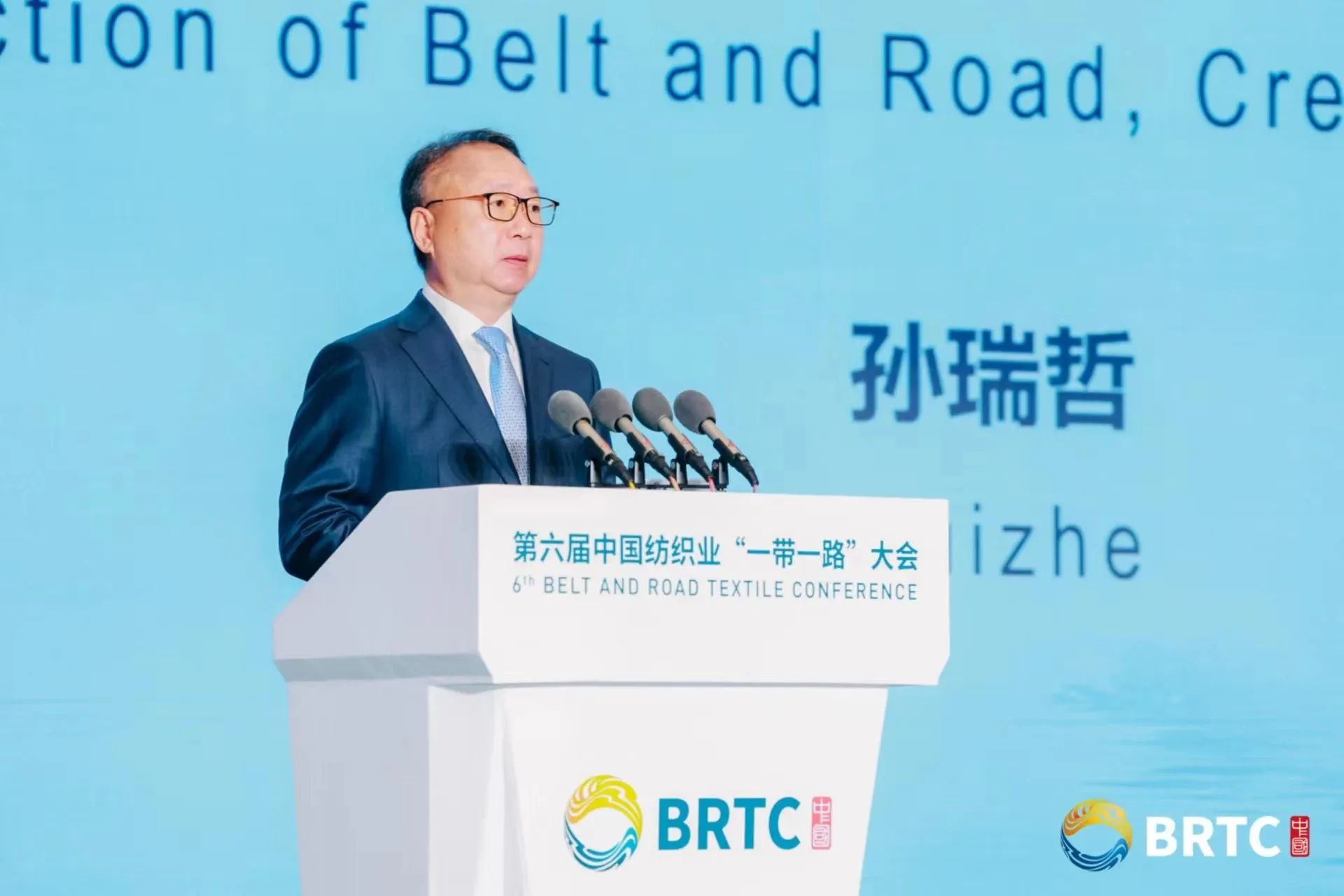 共創(chuàng)全球紡織合作新未來！第六屆中國(guó)紡織業(yè)&ldquo;一帶一路&rdquo;大會(huì)成功召開