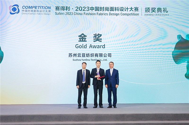 解鎖面料創(chuàng)新之鑰，2023中國紡織面料設(shè)計創(chuàng)新論壇在柯橋舉行