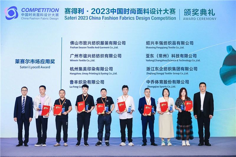 解鎖面料創(chuàng)新之鑰，2023中國紡織面料設(shè)計創(chuàng)新論壇在柯橋舉行