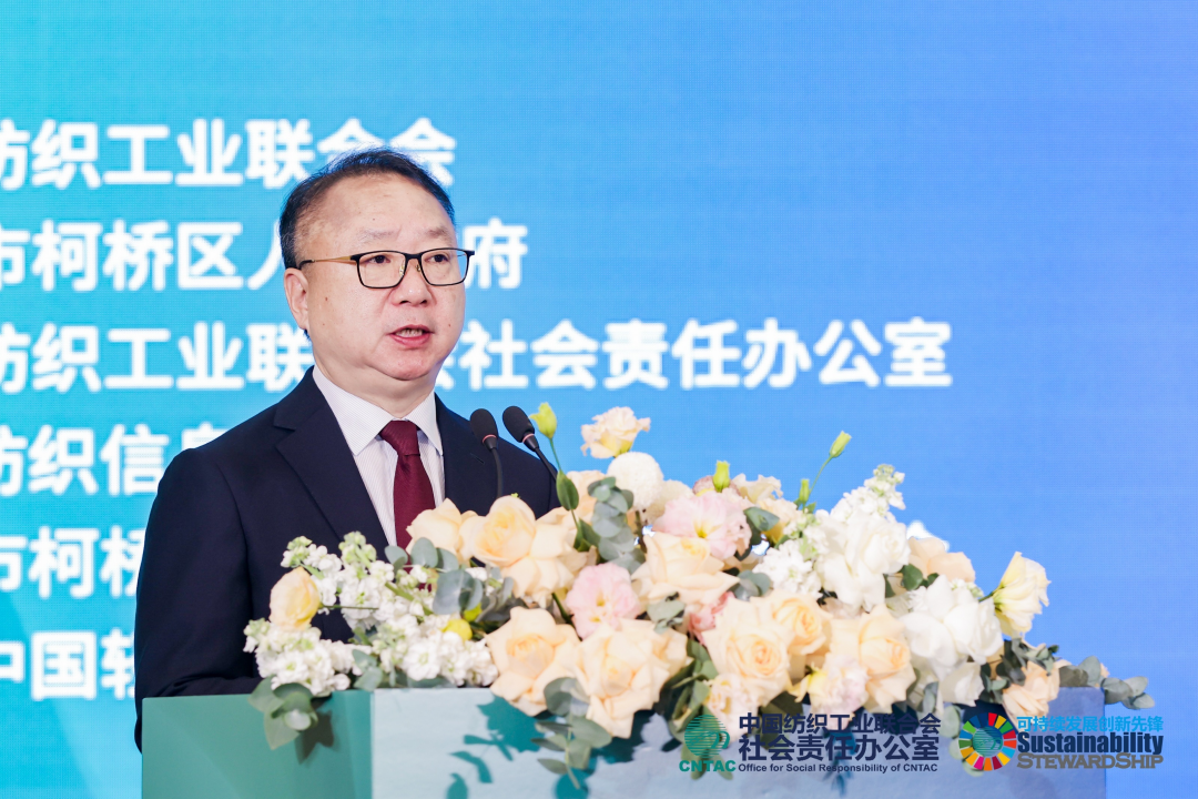 2023全球紡織綠色高質量發(fā)展論壇暨碳達峰碳中和行動峰會成功舉辦