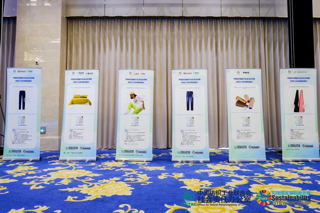 2023全球紡織綠色高質量發(fā)展論壇暨碳達峰碳中和行動峰會成功舉辦